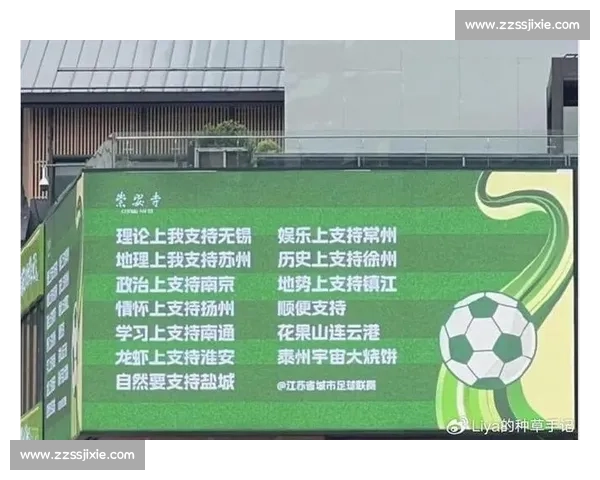 解散国足学苏超：省级联赛能否拯救中国足球？