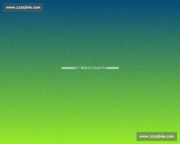 约基奇专属战靴！361° BIG3 6.0 Quick Pro 战马配色驭风来袭