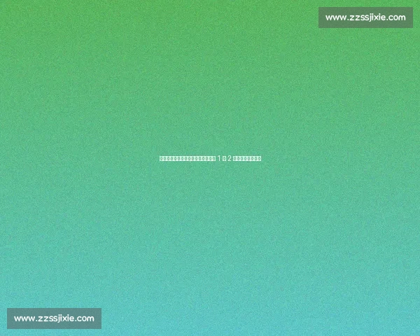 郑钦文因伤退赛柏林站，与莱巴金娜 1 胜 2 负交手记录成悬念