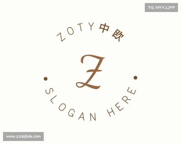 认识zoty中欧